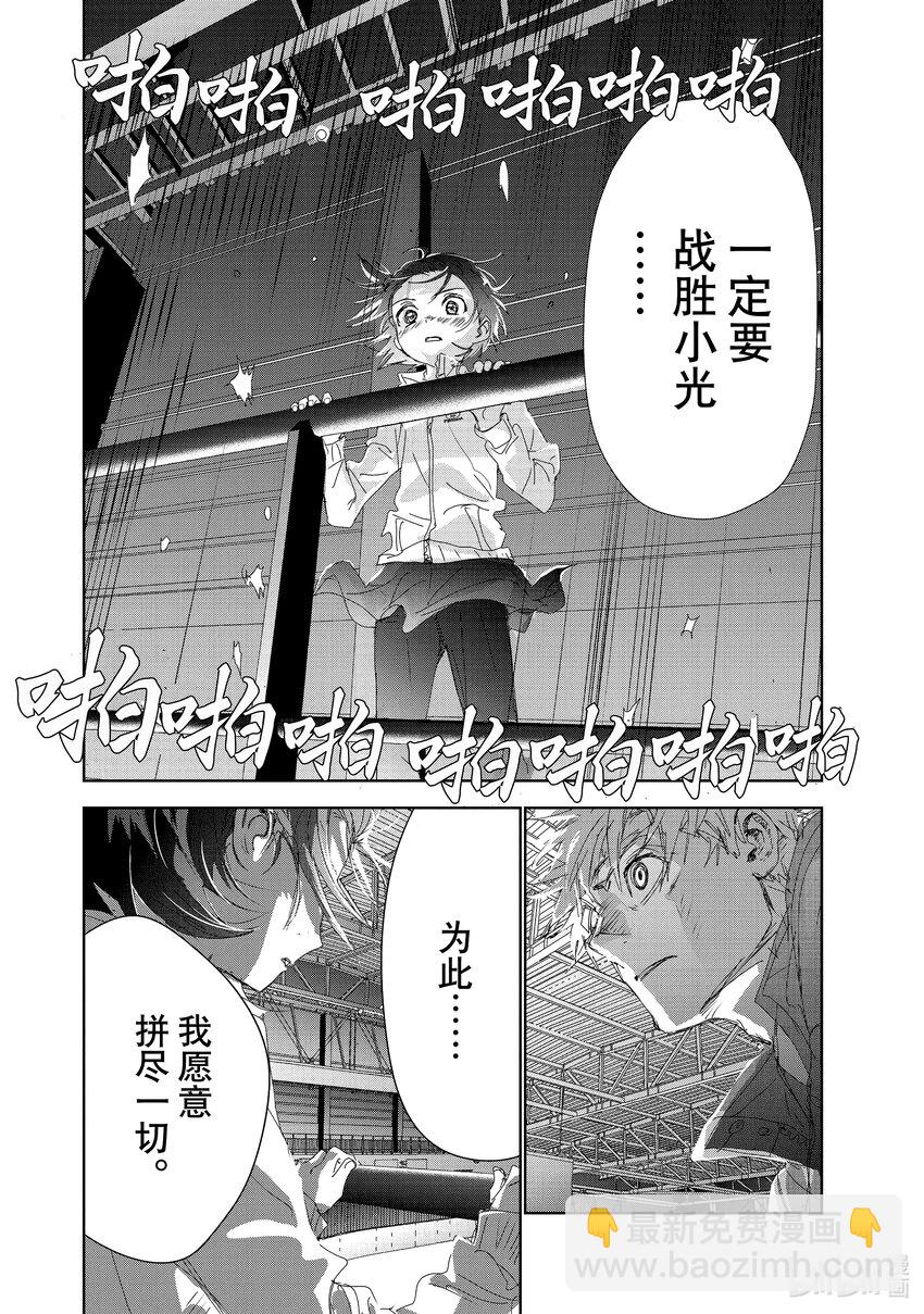 《金牌得主》32 狼 第48页