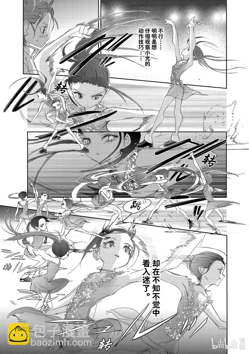 《金牌得主》32 狼 第11页