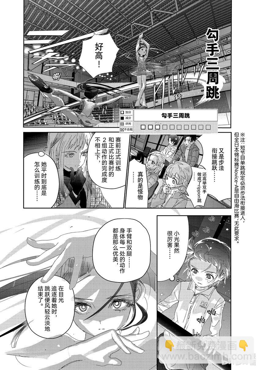 《金牌得主》32 狼 第12页