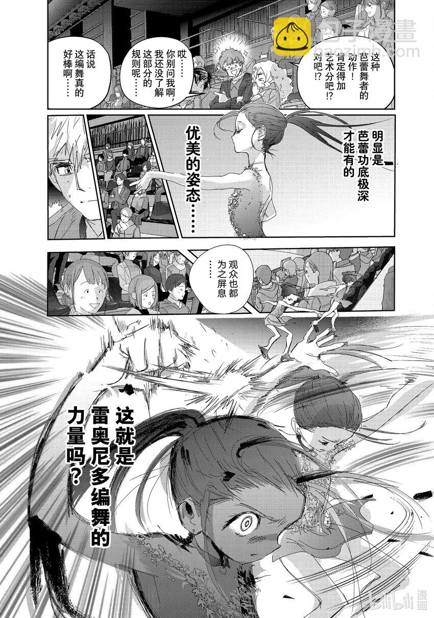 《金牌得主》32 狼 第17页