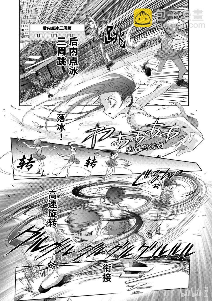 《金牌得主》32 狼 第18页
