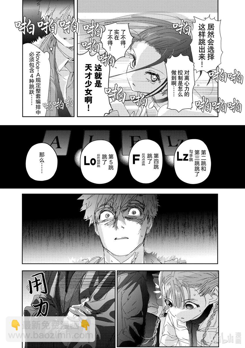 《金牌得主》32 狼 第20页