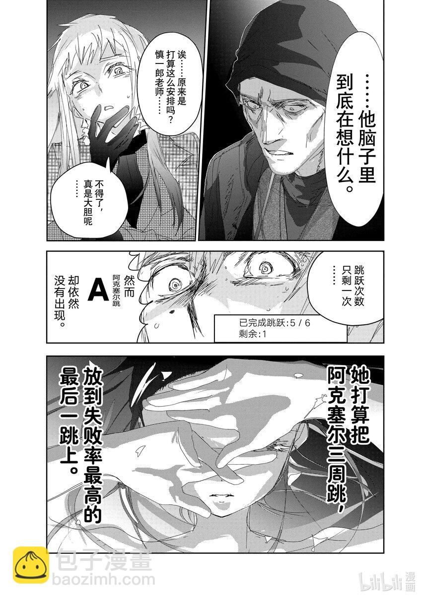 《金牌得主》32 狼 第21页