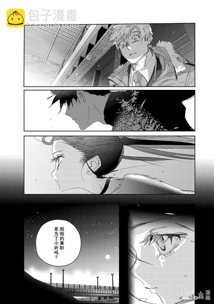 《金牌得主》32 狼 第23页