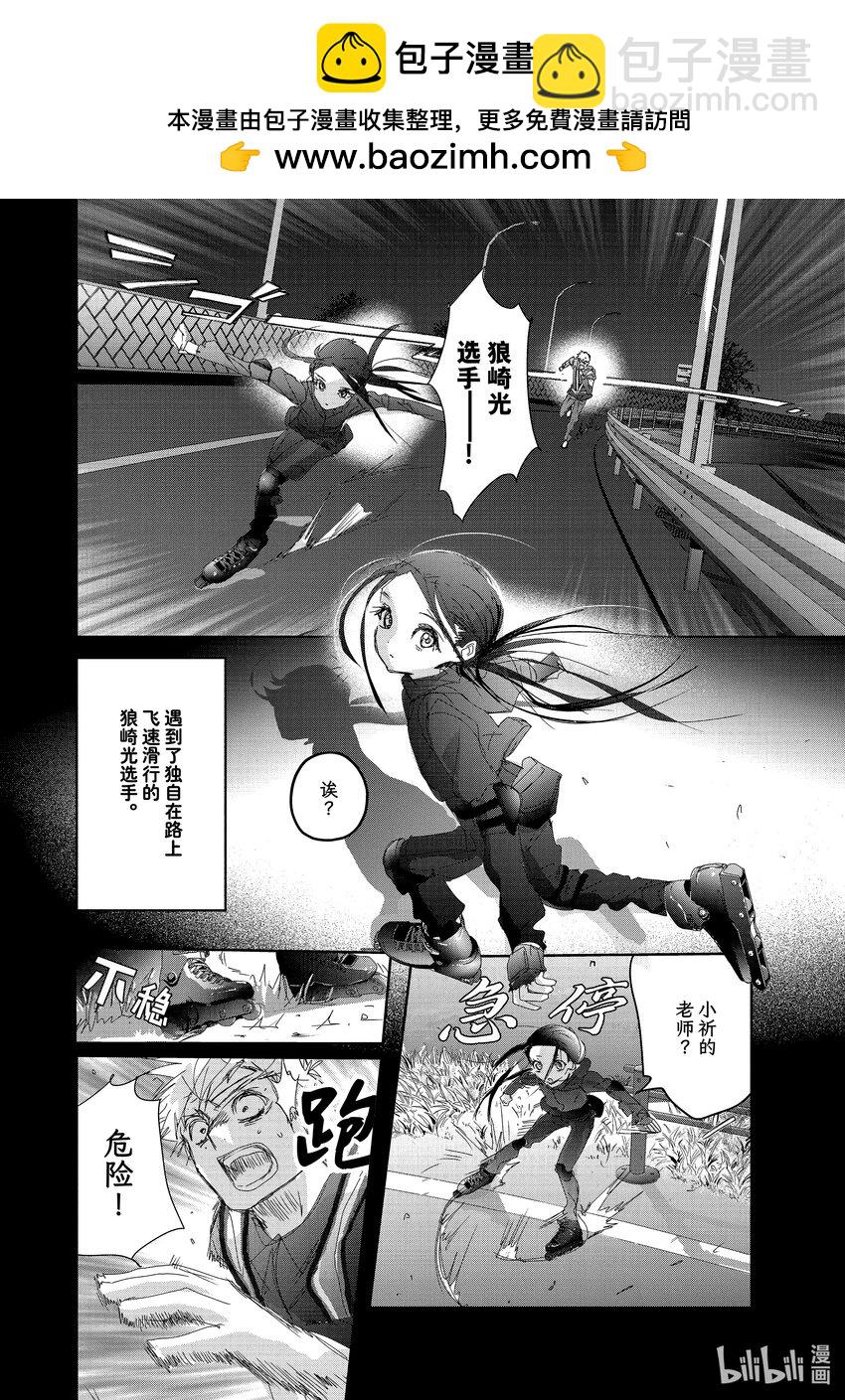 《金牌得主》32 狼 第2页