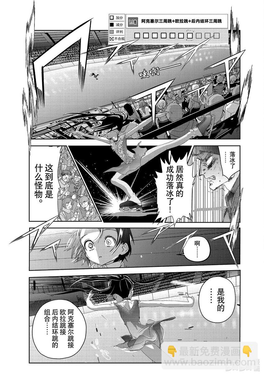《金牌得主》32 狼 第35页