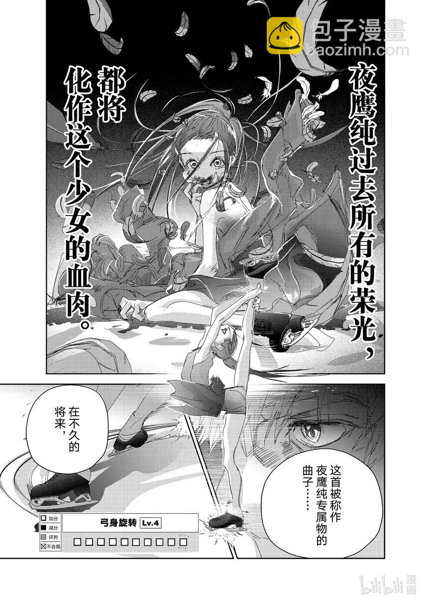 《金牌得主》32 狼 第39页