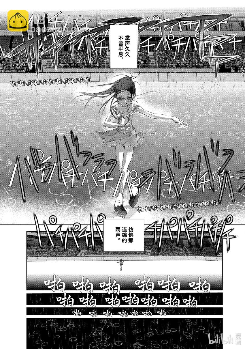 《金牌得主》32 狼 第43页