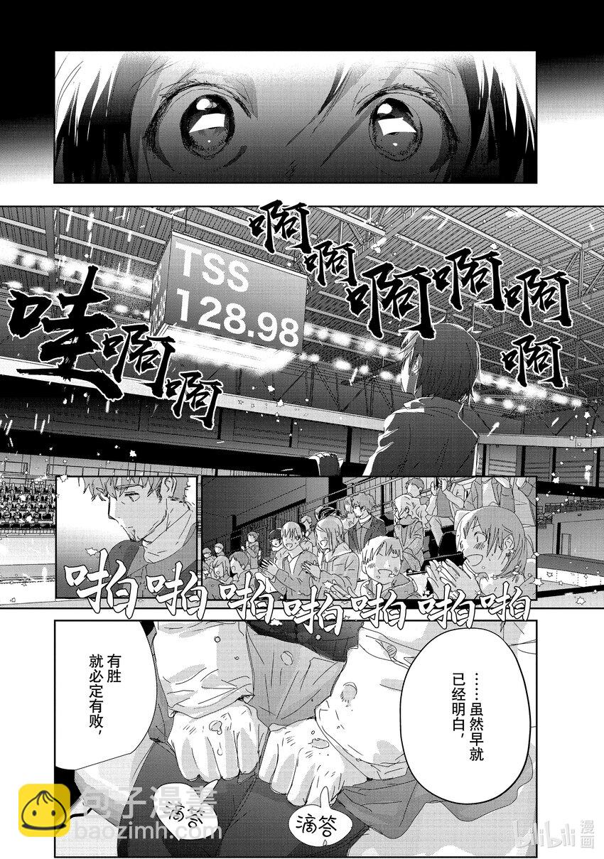 《金牌得主》32 狼 第44页