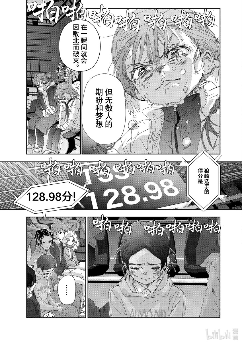 《金牌得主》32 狼 第45页