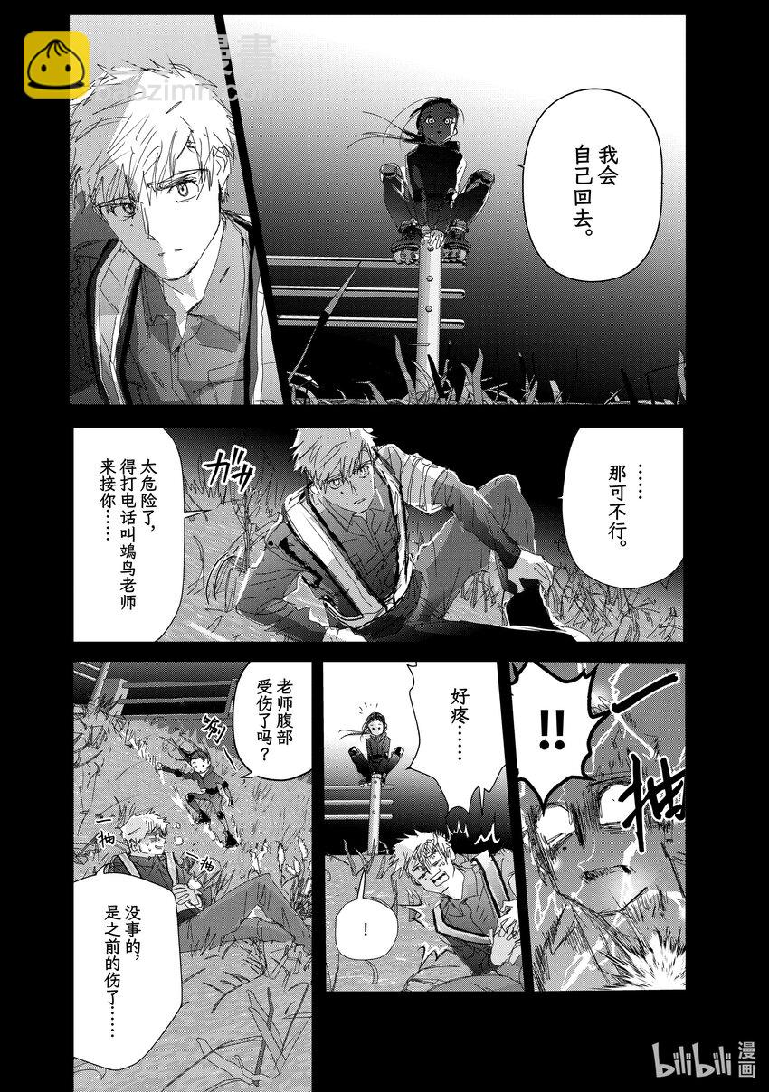 《金牌得主》32 狼 第4页