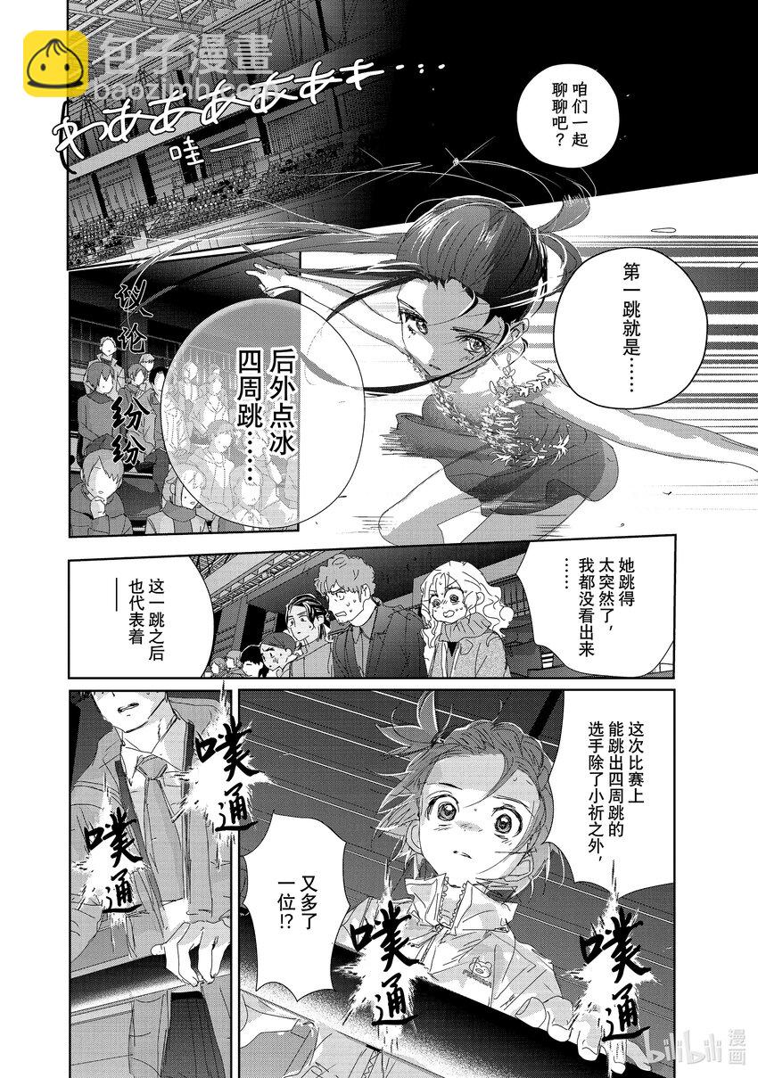 《金牌得主》32 狼 第6页