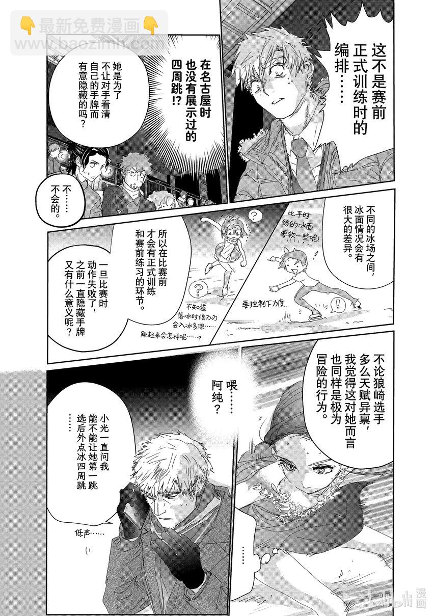 《金牌得主》32 狼 第7页