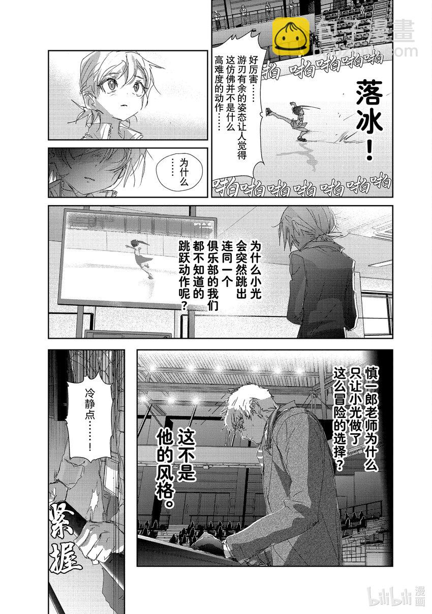 《金牌得主》32 狼 第9页
