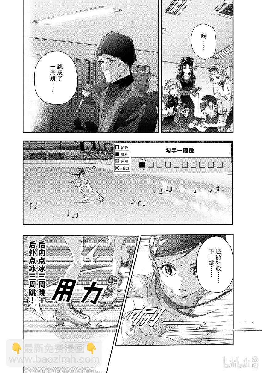 《金牌得主》33 丑小鸭 第10页