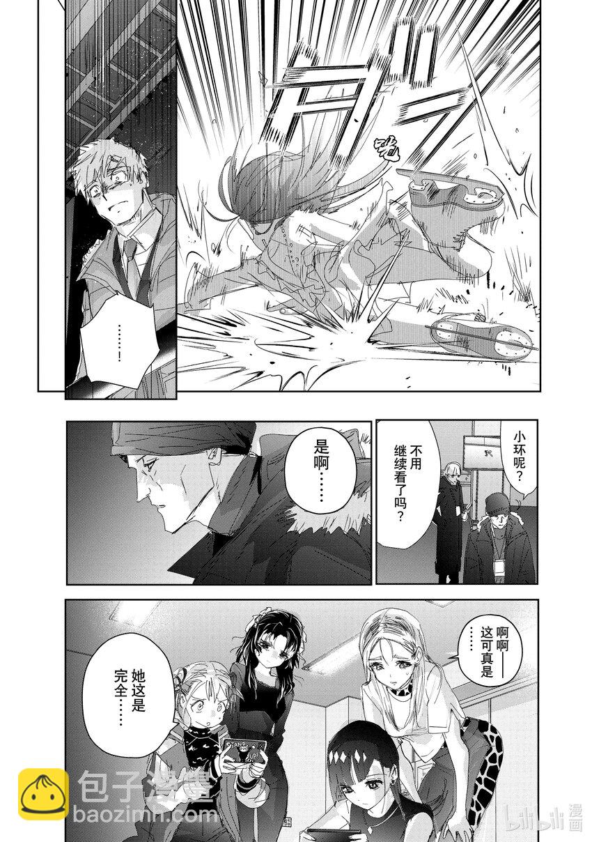 《金牌得主》33 丑小鸭 第11页