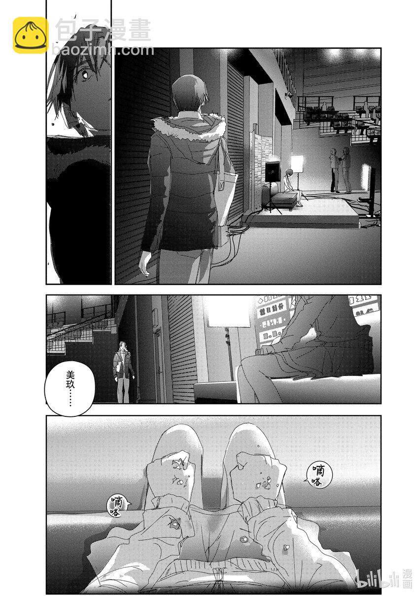 《金牌得主》33 丑小鸭 第21页