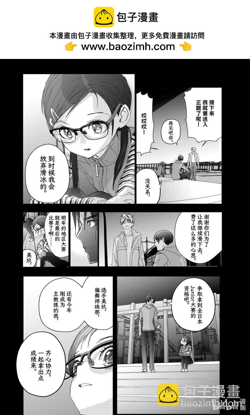 《金牌得主》33 丑小鸭 第2页