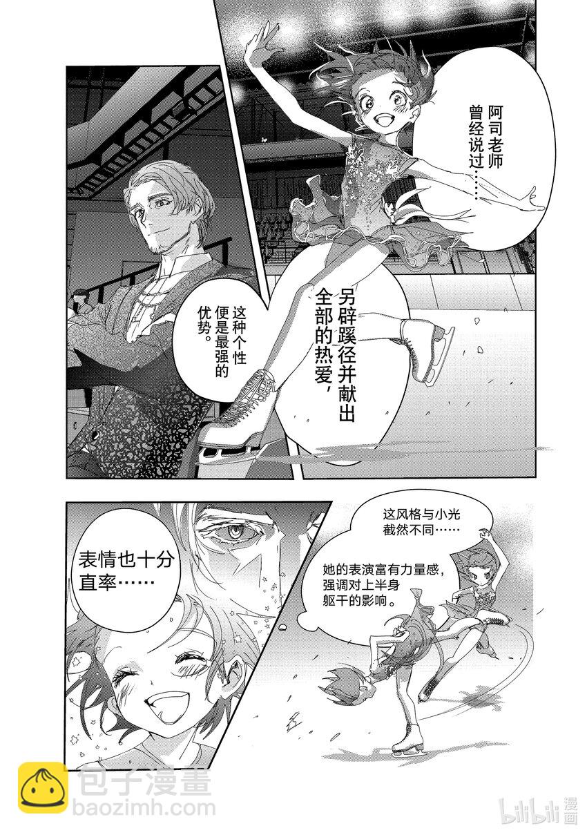 《金牌得主》35 4级 第17页