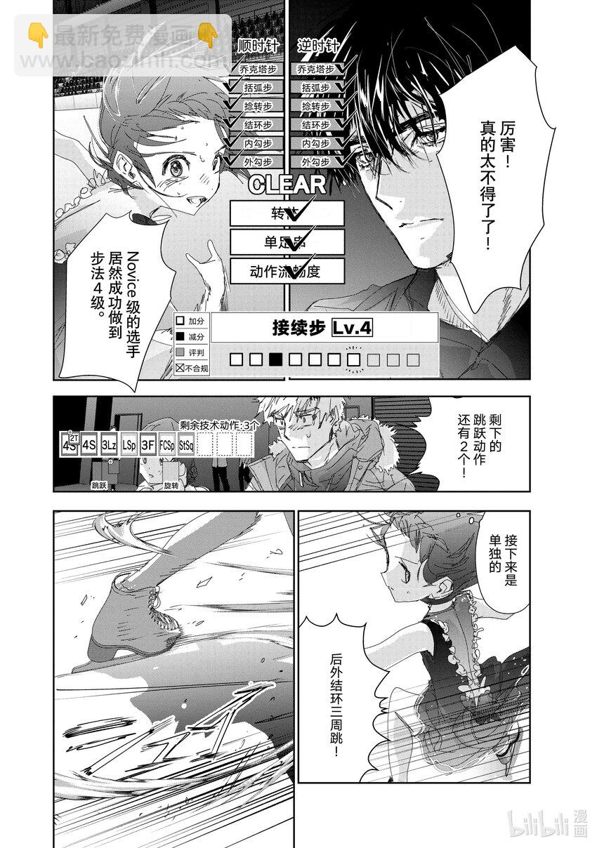 《金牌得主》35 4级 第20页