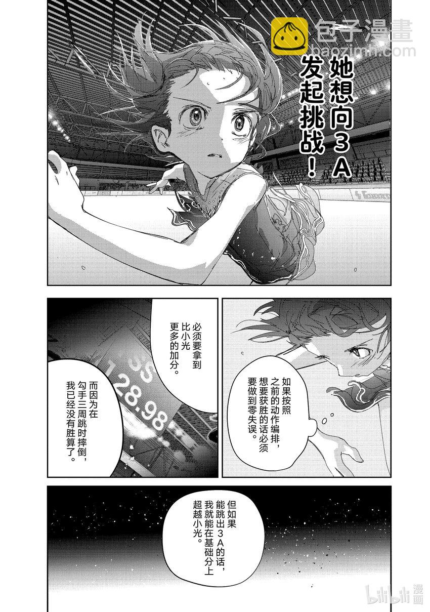 《金牌得主》35 4级 第25页