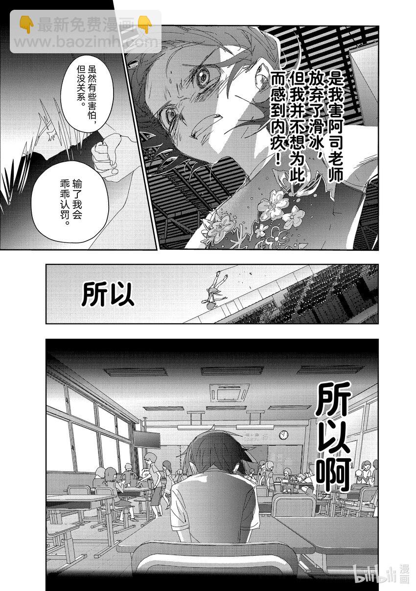 《金牌得主》35 4级 第29页