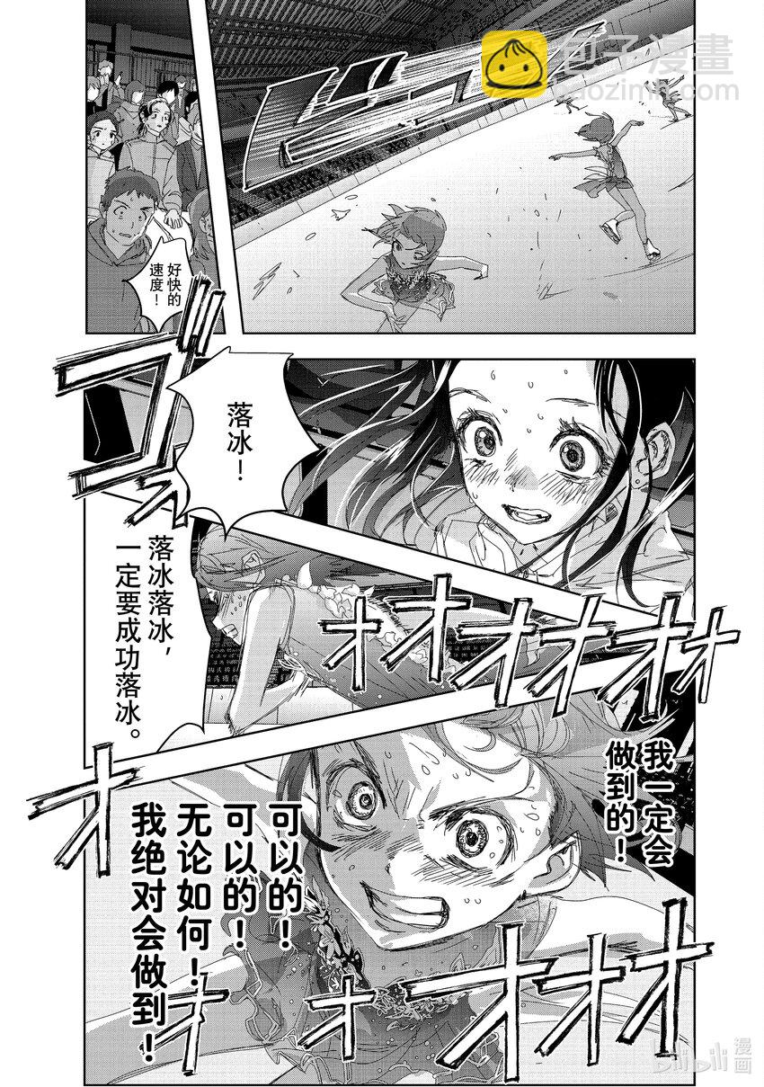 《金牌得主》35 4级 第31页