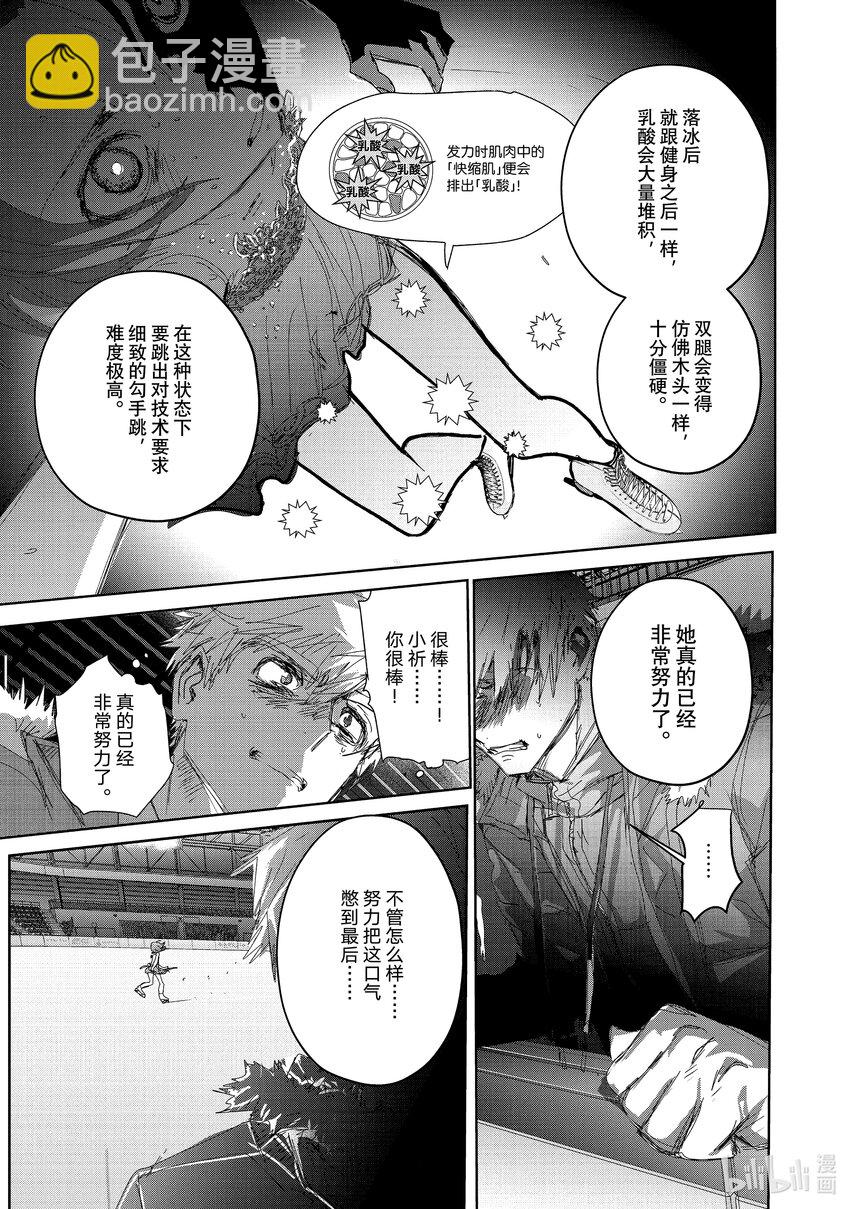 《金牌得主》35 4级 第3页