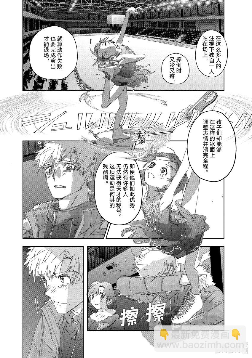 《金牌得主》35 4级 第6页