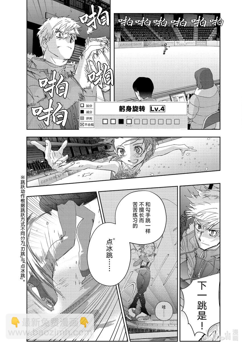 《金牌得主》35 4级 第7页