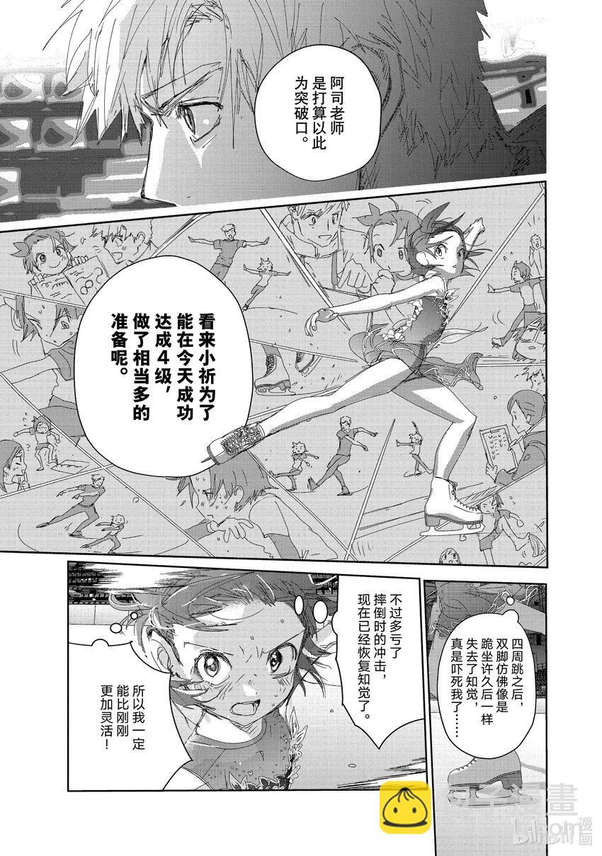 《金牌得主》35 4级 第15页