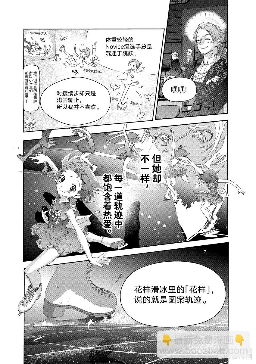 《金牌得主》35 4级 第18页