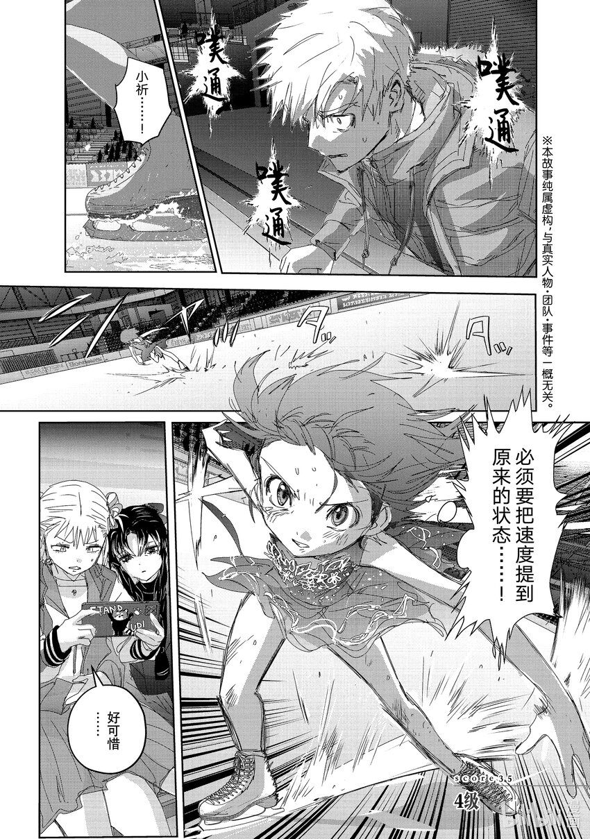 《金牌得主》35 4级 第1页