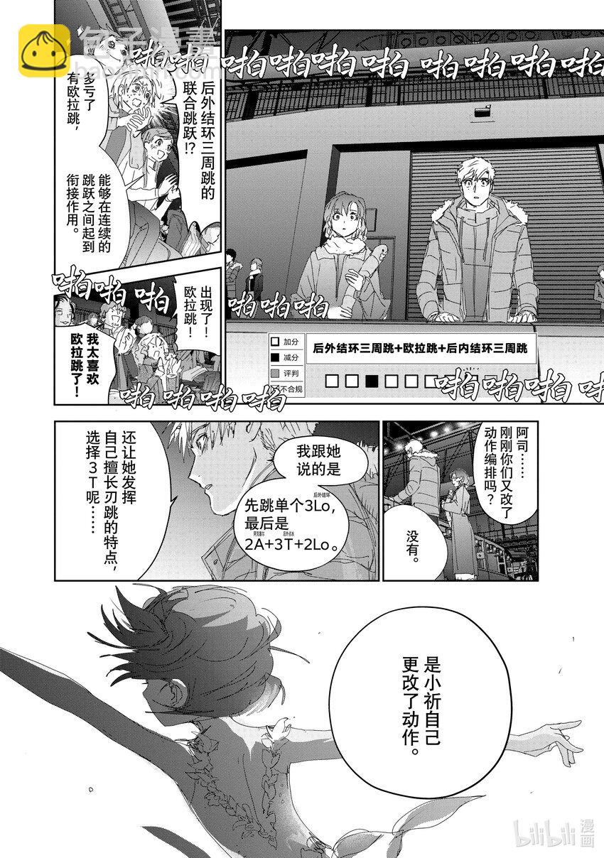 《金牌得主》35 4级 第22页