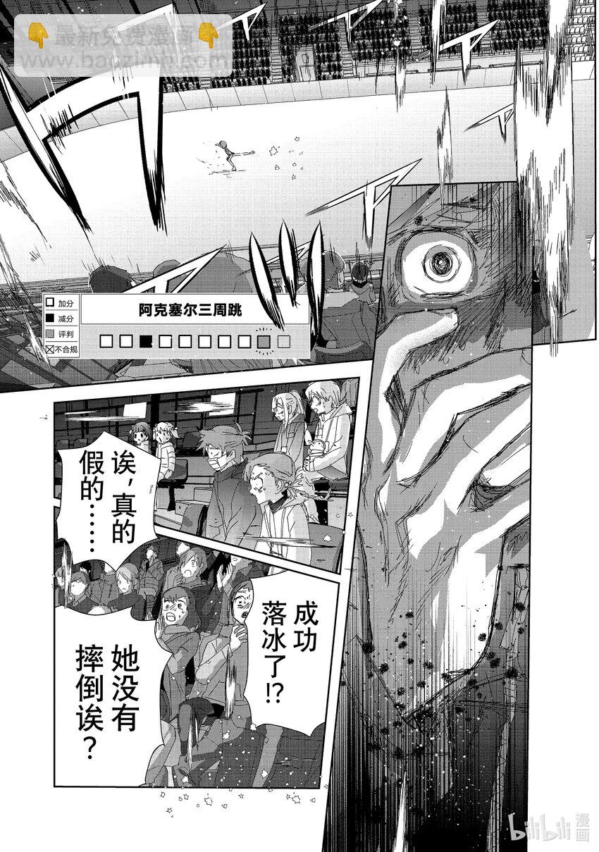 《金牌得主》35 4级 第38页