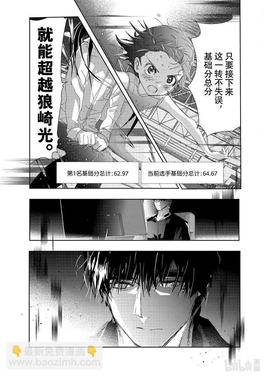 《金牌得主》35 4级 第39页
