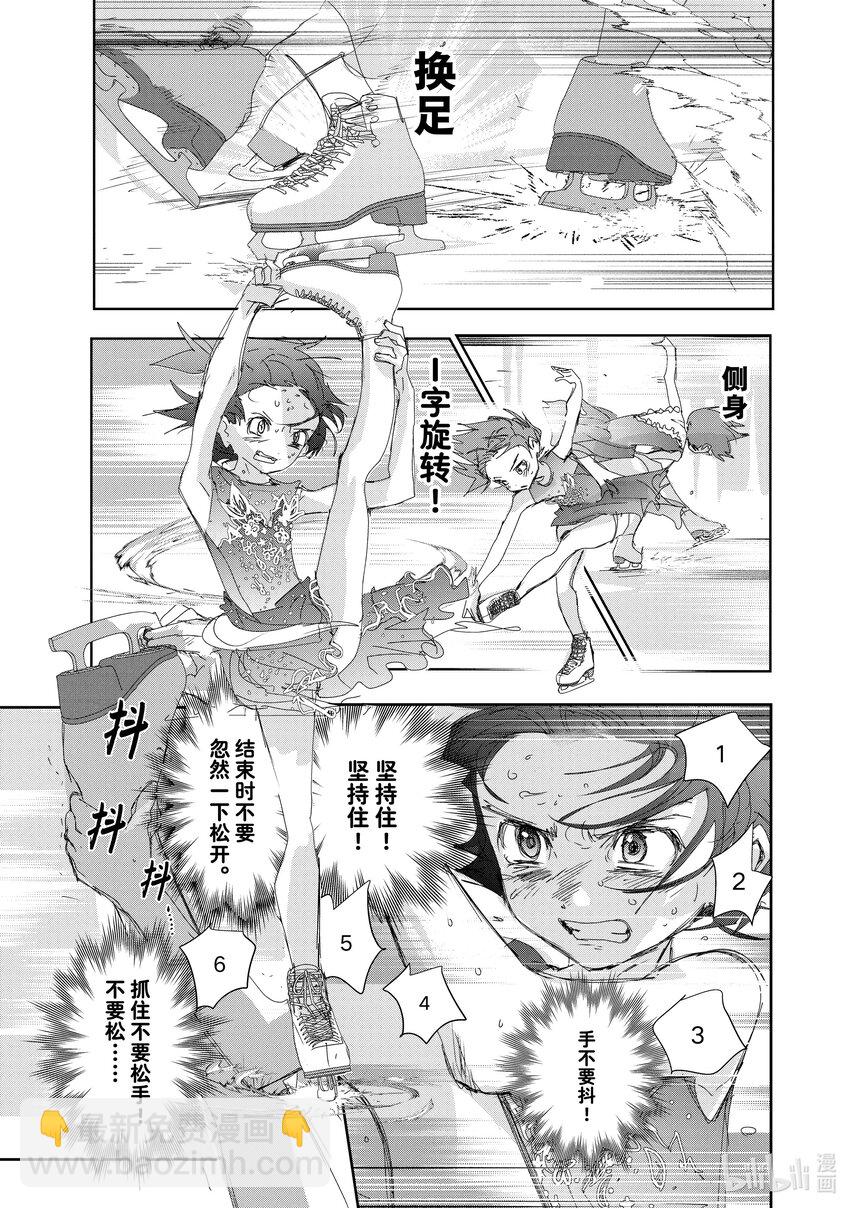 《金牌得主》35 4级 第41页