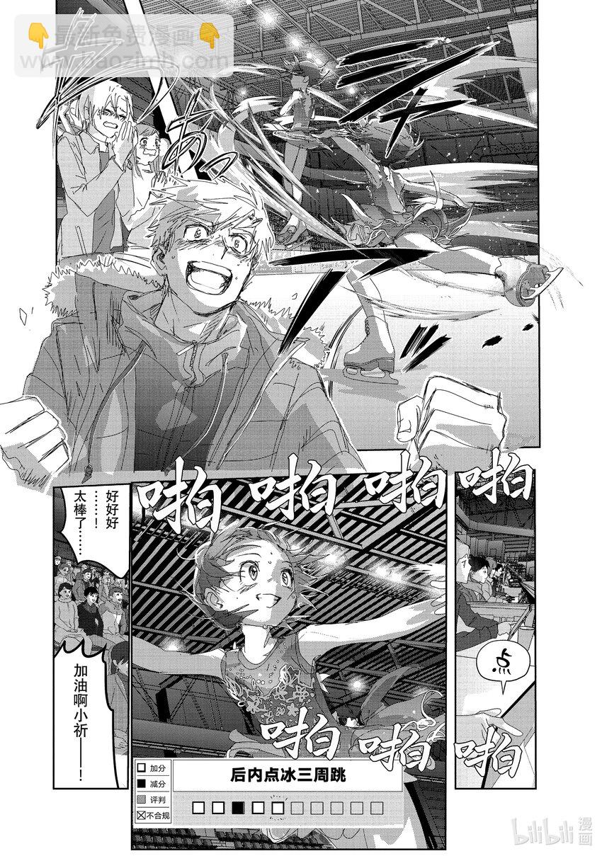 《金牌得主》35 4级 第8页