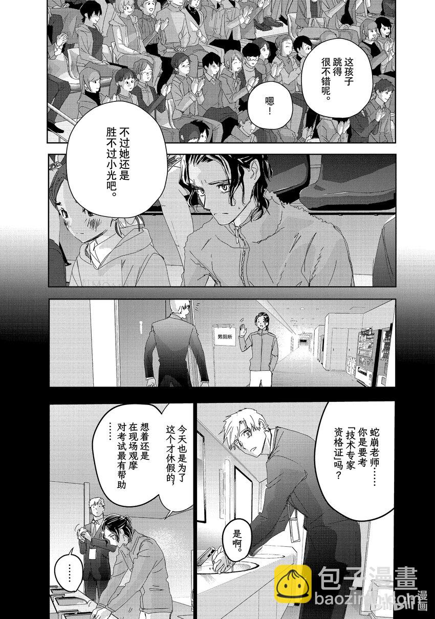 《金牌得主》35 4级 第9页