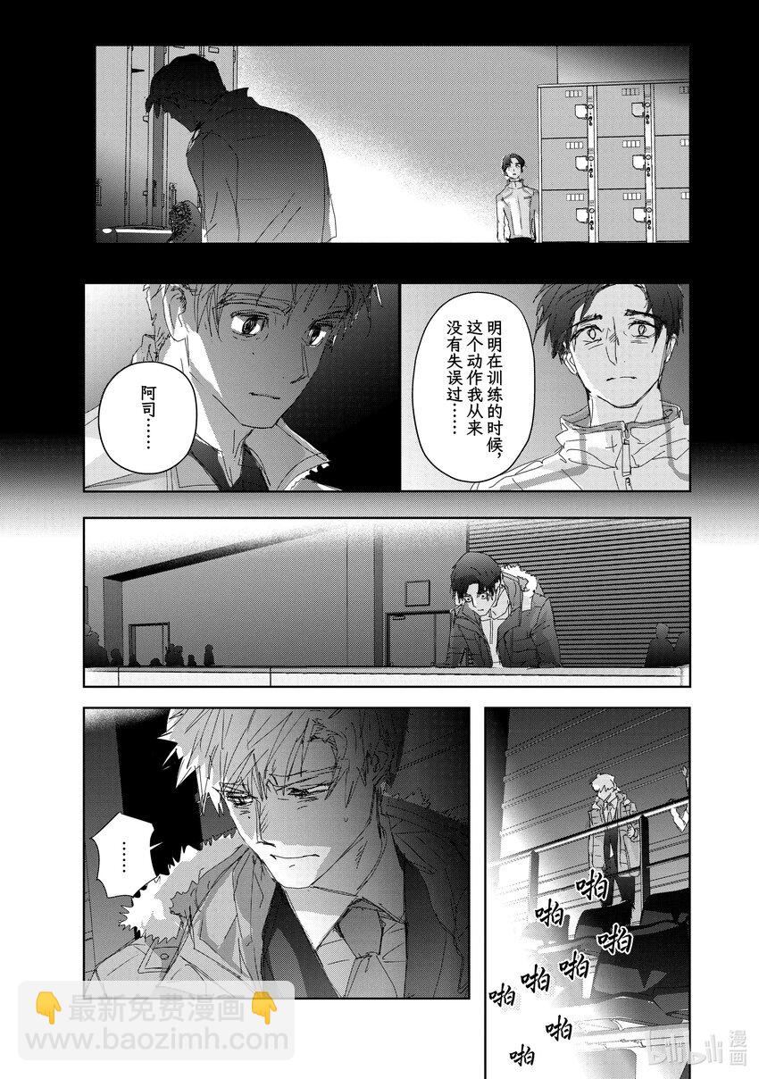 《金牌得主》33 丑小鸭 第15页