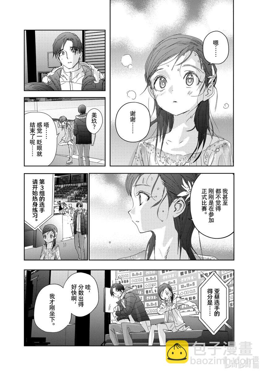 《金牌得主》33 丑小鸭 第18页