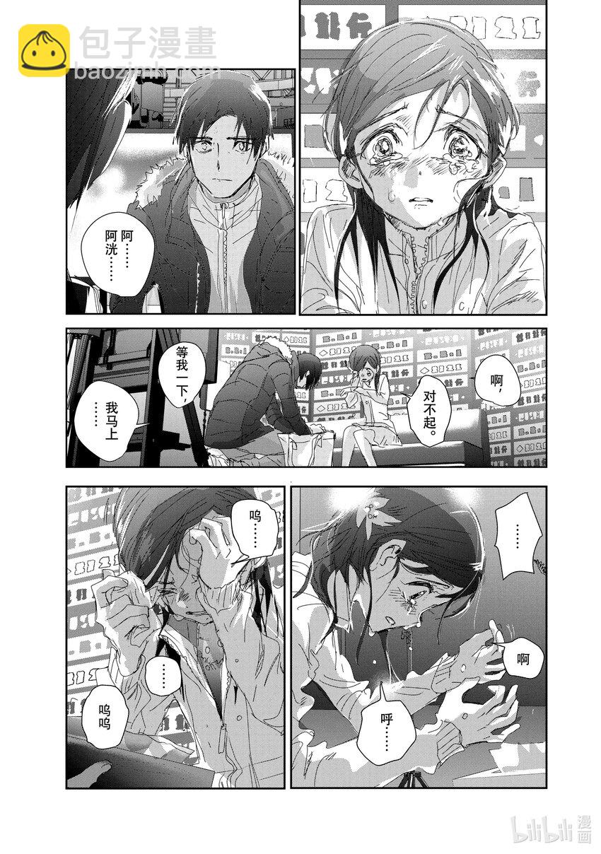 《金牌得主》33 丑小鸭 第23页
