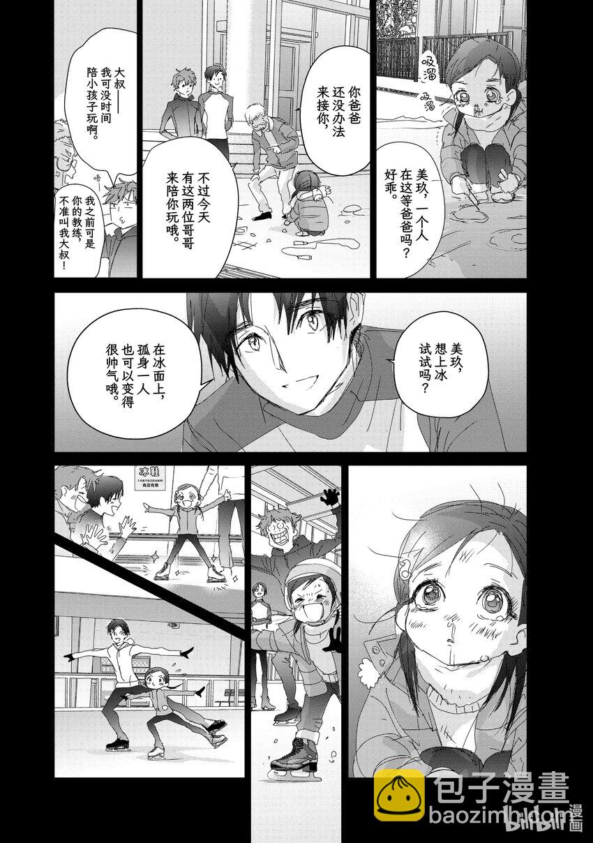 《金牌得主》33 丑小鸭 第24页