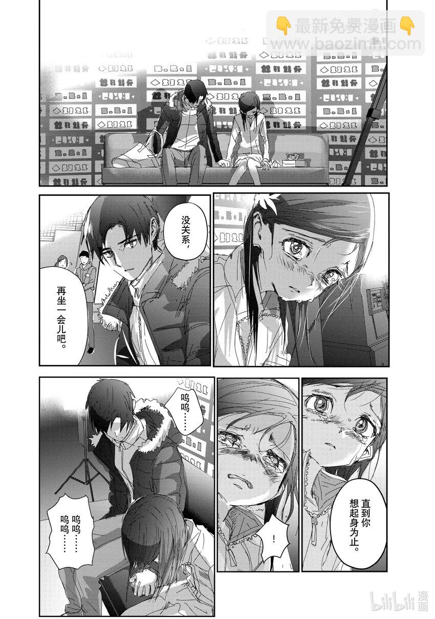 《金牌得主》33 丑小鸭 第26页