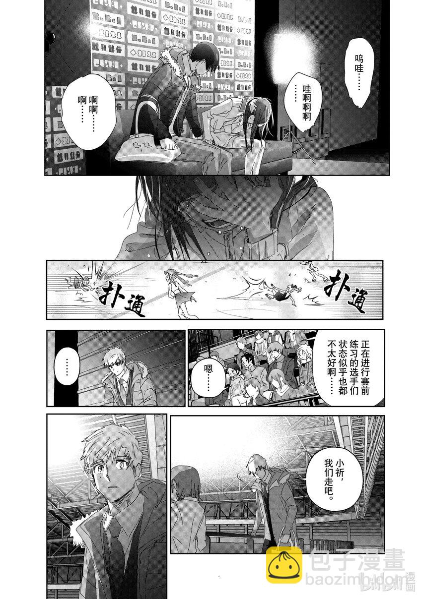 《金牌得主》33 丑小鸭 第27页