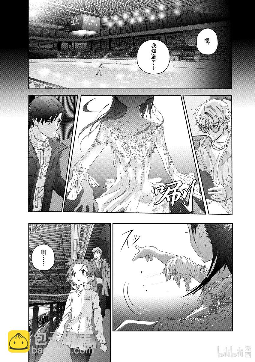《金牌得主》33 丑小鸭 第3页