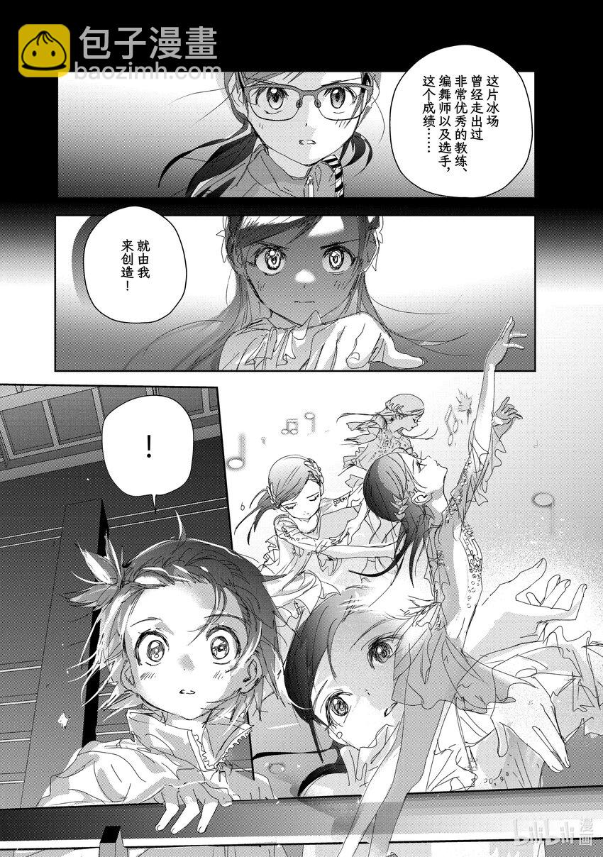 《金牌得主》33 丑小鸭 第4页