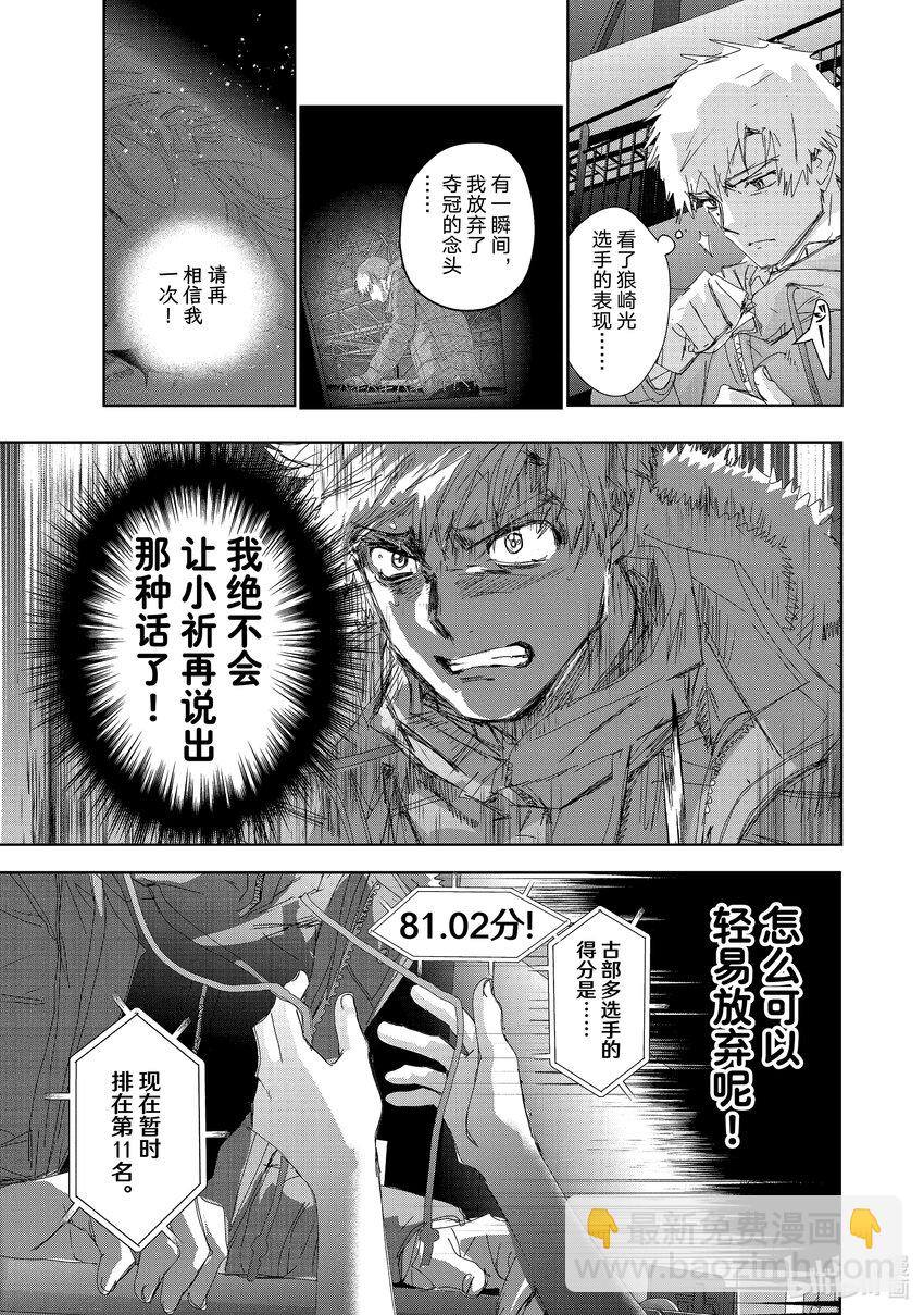 《金牌得主》34 后内结环四周跳 第13页