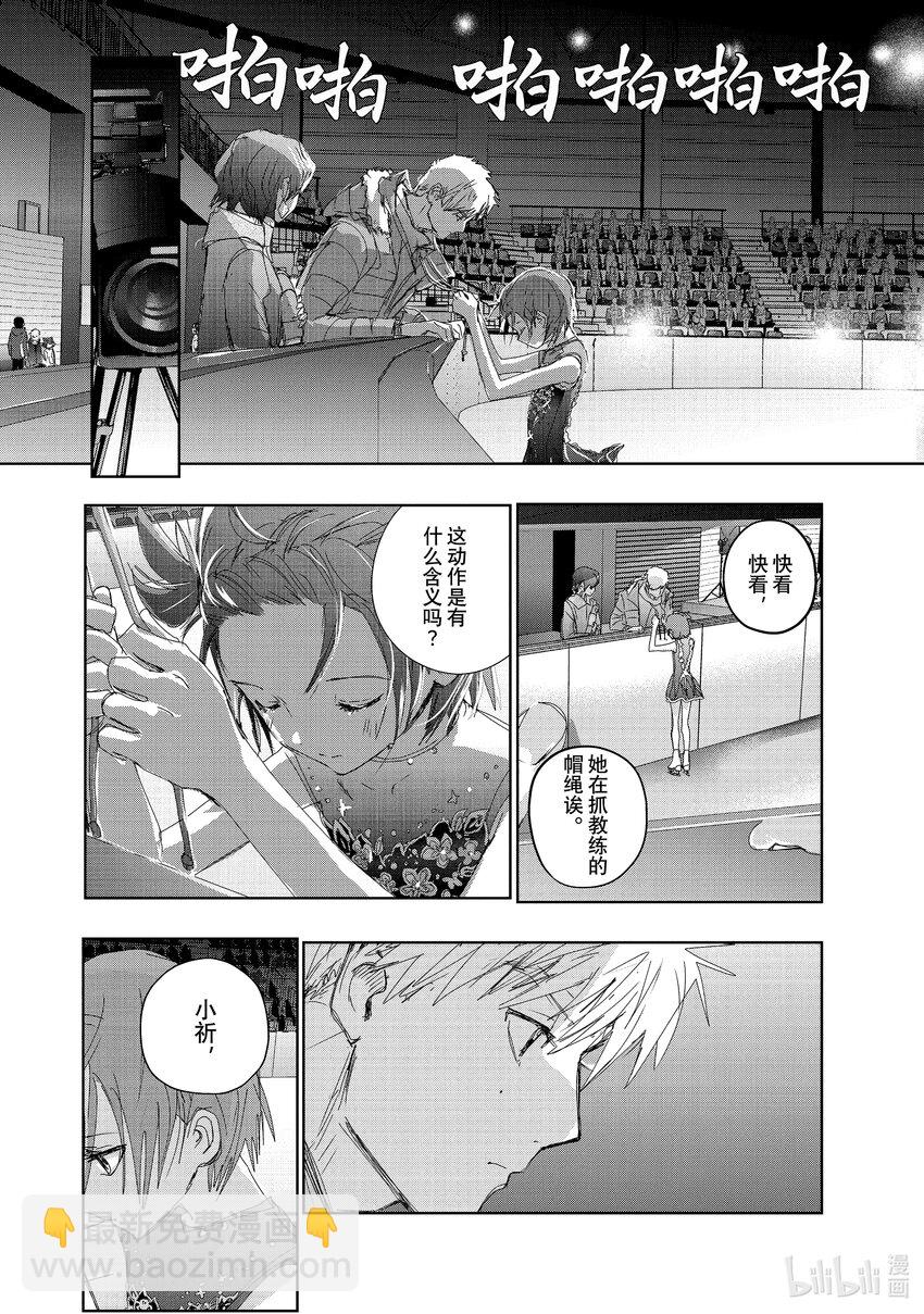《金牌得主》34 后内结环四周跳 第14页