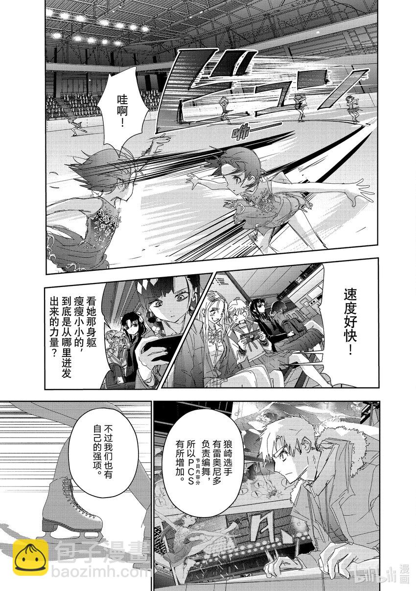《金牌得主》34 后内结环四周跳 第23页
